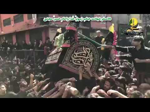 28 Safar 1442 Hijri 2020 | Baramdgi Taboot Imam.e.Hassan as | Muhallah Shia Mochi Gate Lahore..