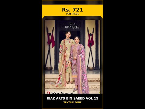 Riaz Arts Bin Saeed Vol 15 – product video thumbnail
