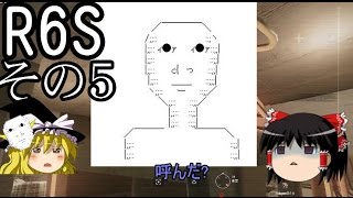 【R6S】真顔魔理沙のまったりできない実況　その５【ゆっくり実況