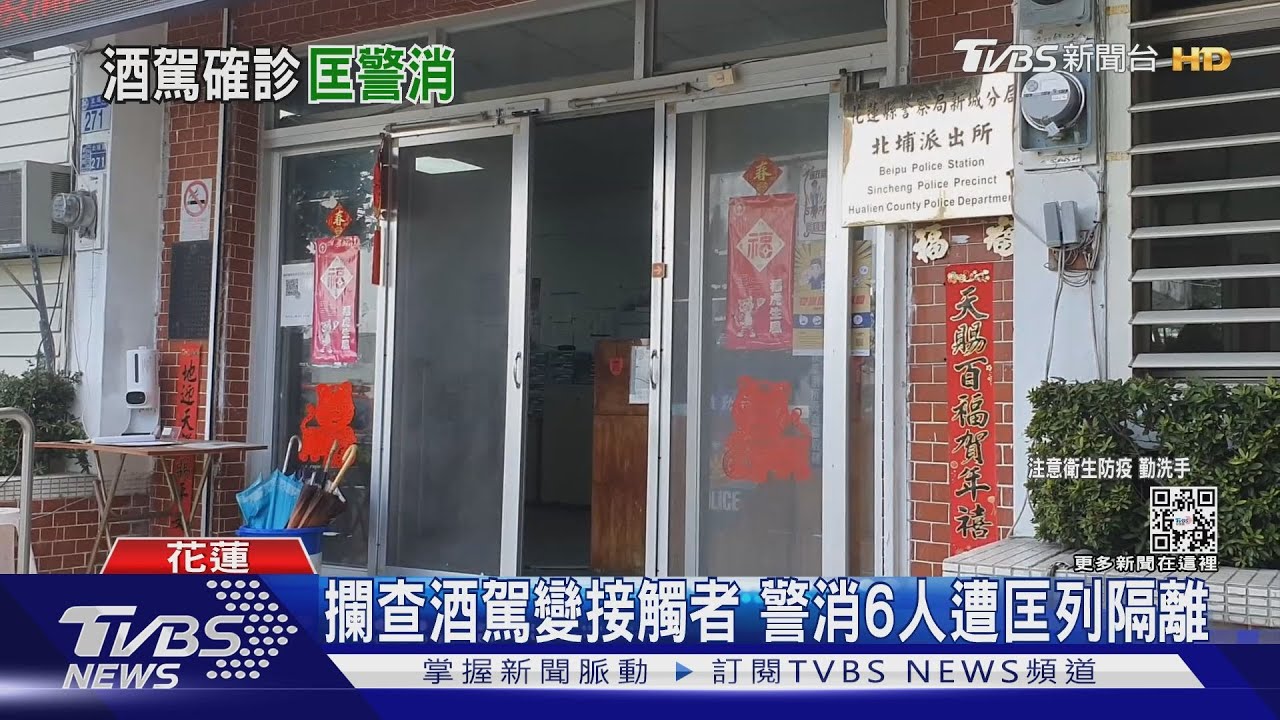 攔查酒駕變接觸者 警消6人遭匡列隔離