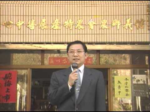 臺中區農業改良場-信義鄉農特產品 台語