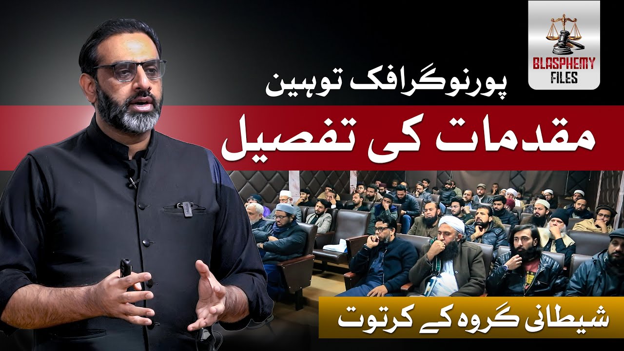 A Comprehensive Overview of Blasphemy Cases