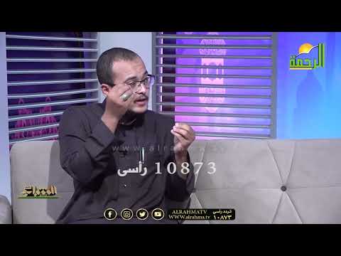 الهجرة أسلوب حياة مع الشباب د محمود نصر و الداعية المهندس