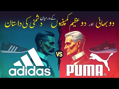 Adidas vs Puma: The Sibling Battle Behind the Puma & Adidas