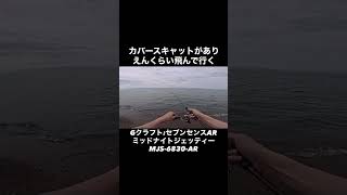 Gクラフト初の６ft代の台ショートスピニングロッドの飛距離がヤバい！