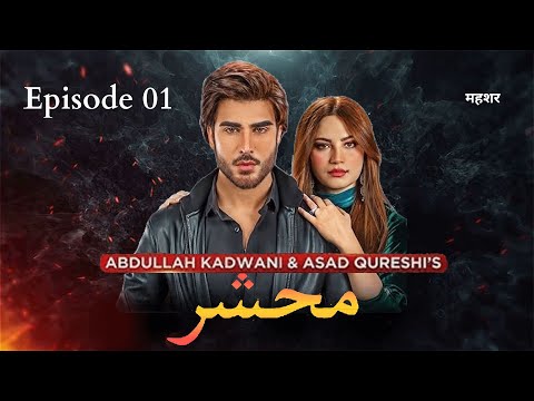 Begharz Mohabbat (Mehshar) | Episode 01 | Naveed Nashad | Ft. Imran Abbas, Neelam Muneer