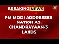 Chandrayaan 3 Lands On Moon PM Modi Join Chandrayaan 3 Landing ISRO Mission Successfully