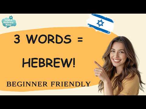 Learn Hebrew for Beginners: Simple 3-Word Sentences You Can Use Today | Speak Hebrew Fast