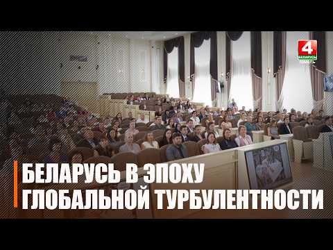 Как сохранить устойчивость, когда мир сотрясают геополитические конфликты и экономическая нестабильность? видео