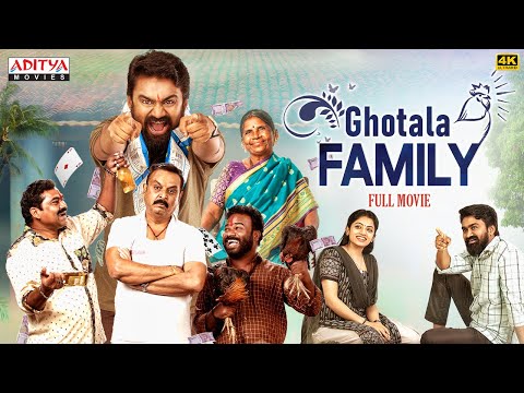 Ghotala Family