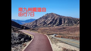 [遊記] 南九州鐵道7日自由行