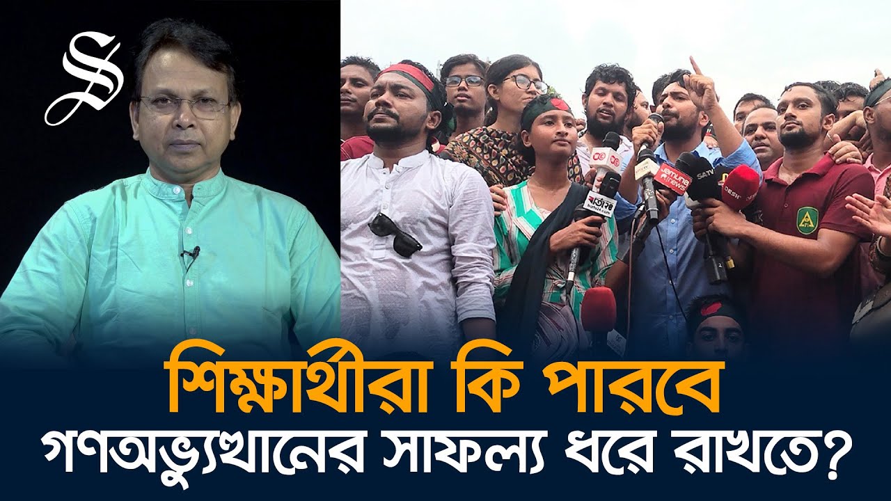 রাজনীতির মাঠে সক্রিয় বিএনপি-জামায়াত, কী করবে আ.লীগ?