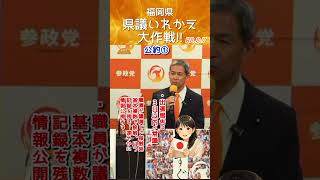 出張報告書に3か月かかる自民党😅