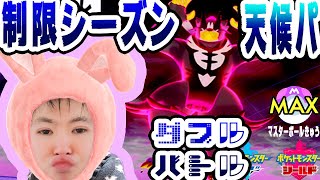【SYTV剣盾】制限シーズン！光る！代用モンスター/２軍モンスターたち！最高ランク！最終形態マスボ級MAX！！！！！１０シーズン！【ポケットモンスター】ポケモン/SWORDSHIELD/POKEMON