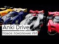 ANKI Drive - автогонки новой эры 