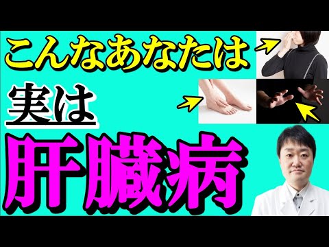 脂肪肝のトップ10の症状