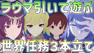 【PS5】原神Ver6.0／ラウマ引いて遊ぶ【原神】
