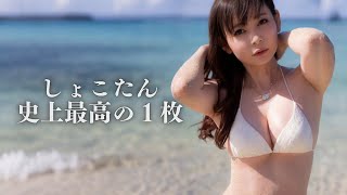 【中川翔子】39歳の本気の写真集がヤバすぎた