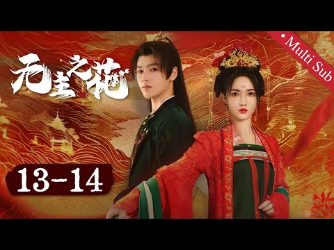 The Flower of No ManEP 13-14: Penari cantik menggunakan tubuhnya sebagai umpan untuk balas dendam