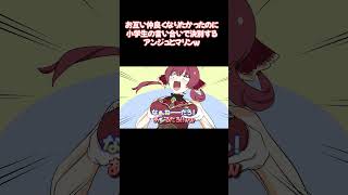 お互い仲良くなりたかったのに小学生の言い合いで決別するアンジュとマリンｗ【ホロライブ切り抜き漫画/宝鐘マリン/アンジュ・カトリーナ】