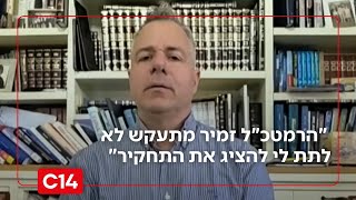 תא"ל במיל' אורן סולמון: "הרמטכ"ל זמיר מתעקש לא לתת לי להציג את התחקיר" (חדשות ערוץ 14) - התמונה מוצגת ישירות מתוך אתר האינטרנט יוטיוב. זכויות היוצרים בתמונה שייכות ליוצרה. קישור קרדיט למקור התוכן נמצא בתוך דף הסרטון