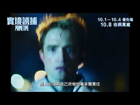 Primetime Trailer 2
