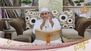 شرح صحيح مسلم (111) " أخرج بعث النار من كل ألف تسعمائة وتسعة وتسعين " ح(222) للشيخ مصطفى العدوي image