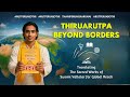 Vallalar Sanmarga Messages Thiruarutpa Translation Project வள்ளலார் Vallalar Vallala