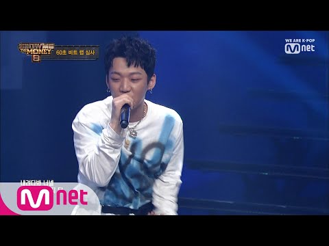 [ENG sub] Show Me The Money8 [3회] 또 다른 막강 우승후보! ALL PASS 영비 190809 EP.3