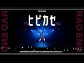 RAD END 07 ヒビカセ プロセカ