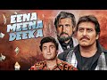 Eena Meena Deeka Hindi Full Movie Kiran Kumar Shakti Kapoor Rishi Kapoor Kader Khan Action