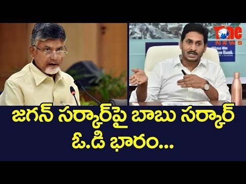 YCP Has To Bear TDP OD Weight Too!! | NewsOne Telugu