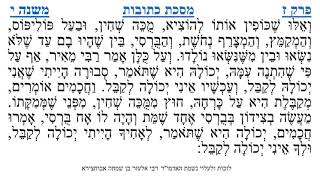 מסכת כתובות פרק ז משנה י