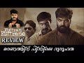 Kuttram Kuttrame New Tamil Suspense Thriller Movie Malayalam Review By CinemakkaranAmal