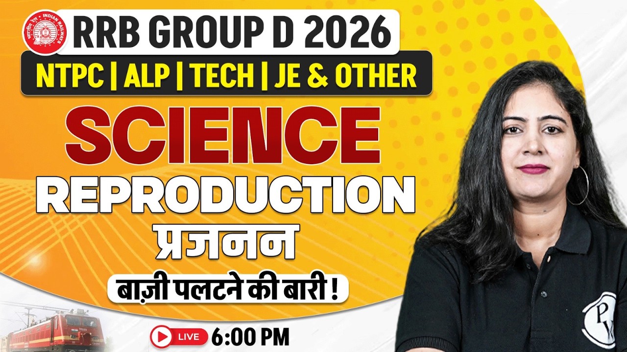 RRB Group D Science Class | Reproduction For Railway Exams 2026 | RRB NTPC Science By Arti Mam