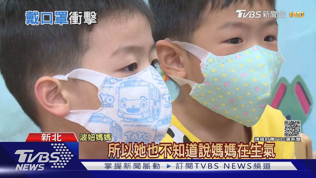 戴口罩致兒童發展受阻? 美國兒童情緒實驗室:戴口罩削弱識別情緒能力!