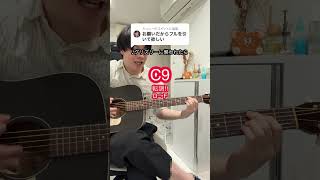 【1番フル】グリズリーに襲われたら / 神宿 / 清竜人【ギター弾き語りコード】