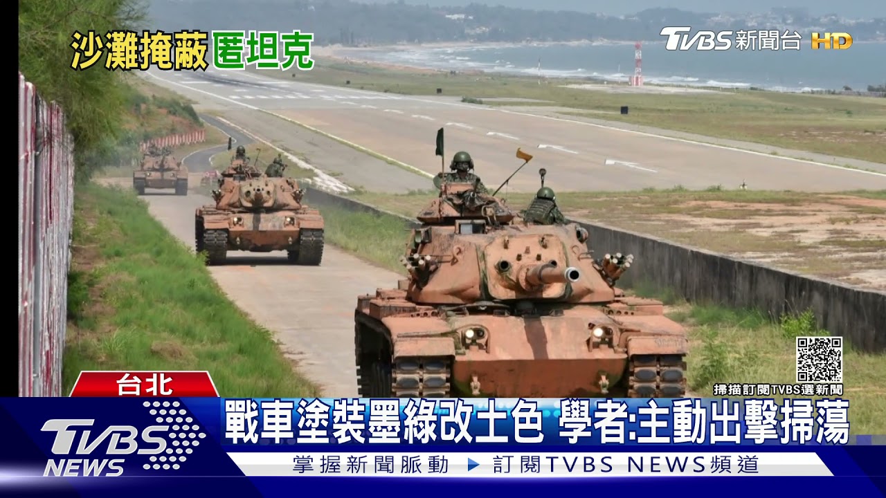 「漢光限定塗裝」M60A3「抹土出征」