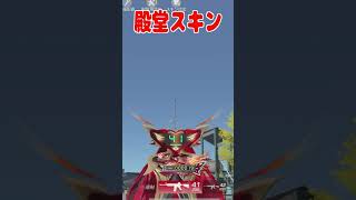 【荒野行動】無課金スキンと殿堂スキンってどっちが強い!?!? #まろ　#荒野行動　#shorts