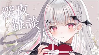 START - 【深夜雑談】睡眠のお供にどうぞ【空澄セナ/ぶいすぽっ!】