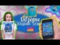 Полный обзор Furby (Ферби) на Русском языке + обзор приложения для iPhone ...