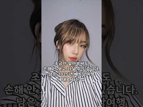 이것만 보고 가셔도 손해 없으실겁니다 #다낭 #다낭자유여행 #황제투어