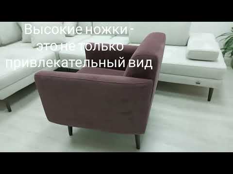 Кресло на ножках Томас 920х700 мм в Южно-Сахалинске - видео 5