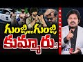 Attitude Star Chandrahas Gunji Gunji Song Singing Controversy TV5 Shiva Maro Netram TV5 News