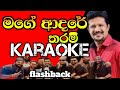 Mage Adare Taram Karaoke මගේ ආදරේ තරමිි Without Voice Chandana Liyana Arachc