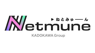 ドワンゴ発の音楽クリエイター支援サービス「Netmune」始動！
