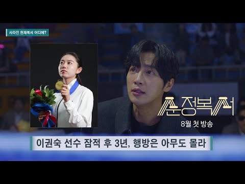 [티티저] 사람을 찾습니다📢 [순정복서/My Lovely Boxer] | KBS 방송 예고편
