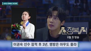 [티티저] 사람을 찾습니다📢 [순정복서/My Lovely Boxer] | KBS 방송