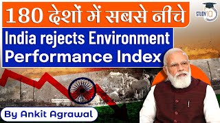 Why did India reject Environment Performance Index 2022? | India ranks lowest in EPI 2022 | UPSC