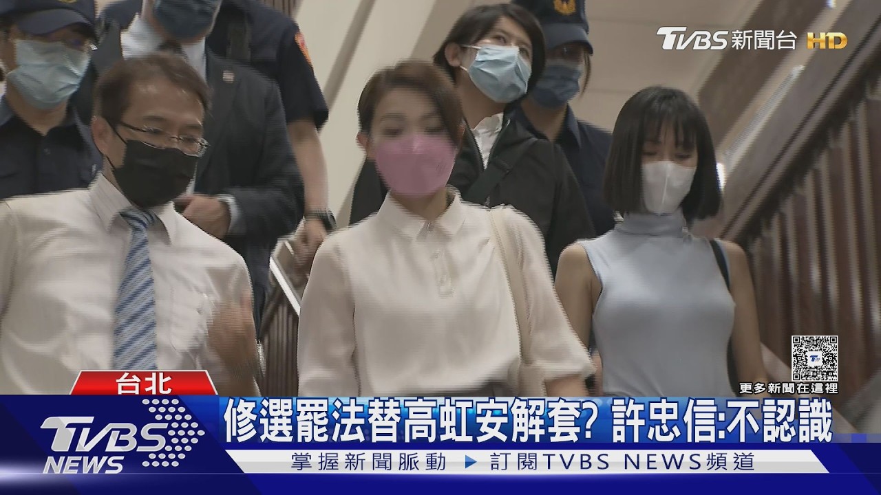 影音/修選罷法白遭疑替高虹安解套! 許忠信反駁:我不認識她